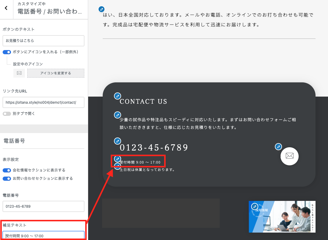 OLTANA(オルタナ) WEB制作