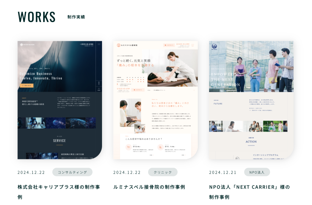 OLTANA(オルタナ) WEB制作