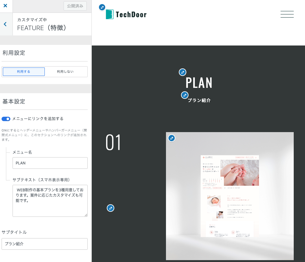 OLTANA(オルタナ) WEB制作