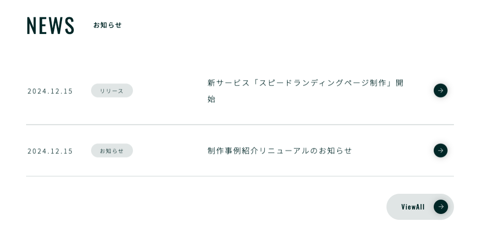 OLTANA(オルタナ) WEB制作