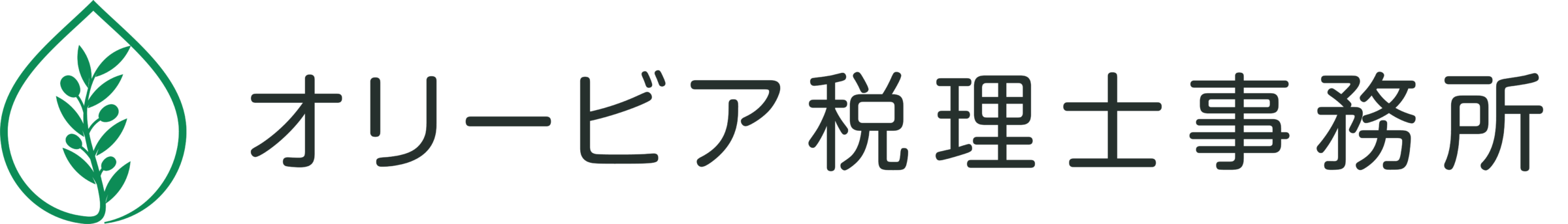 オリービア税理士事務所