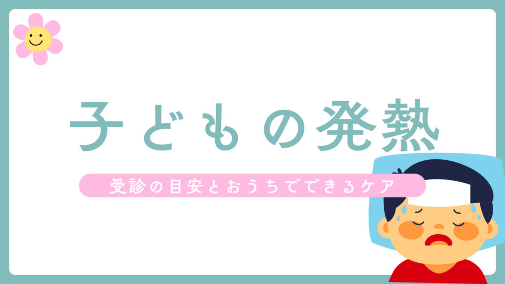 ブログ用アイキャッチ